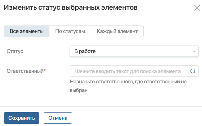 crm-mass-actions-3