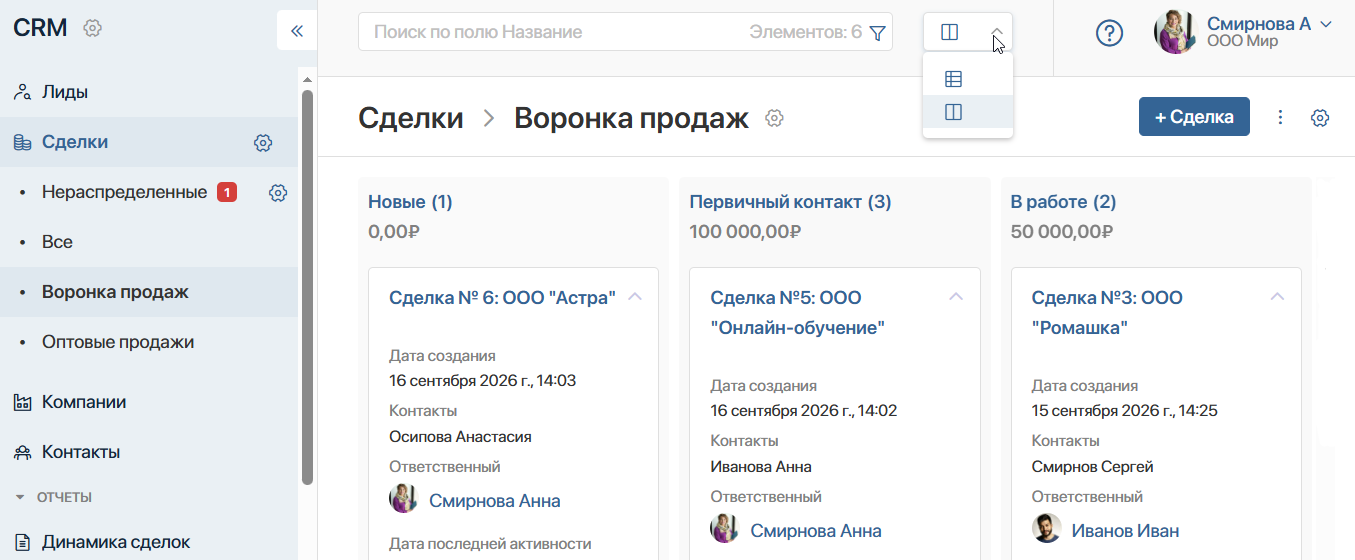CRM_4