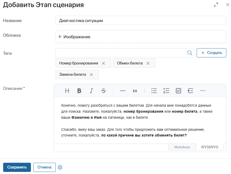 customer-service-scripts-4