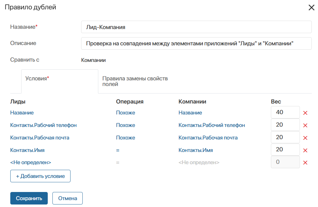 duplicates-settings-2
