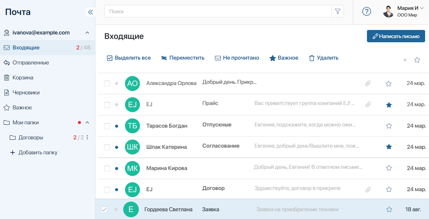 email-actions