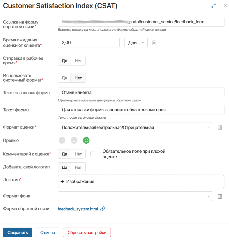 feedback-form-cs-1