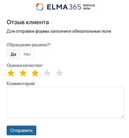 feedback-form-cs-4