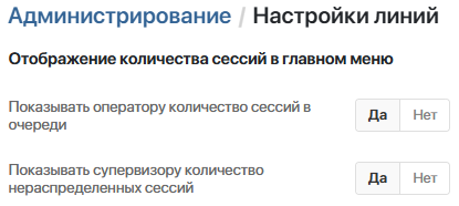 general-live-chat-settings-1