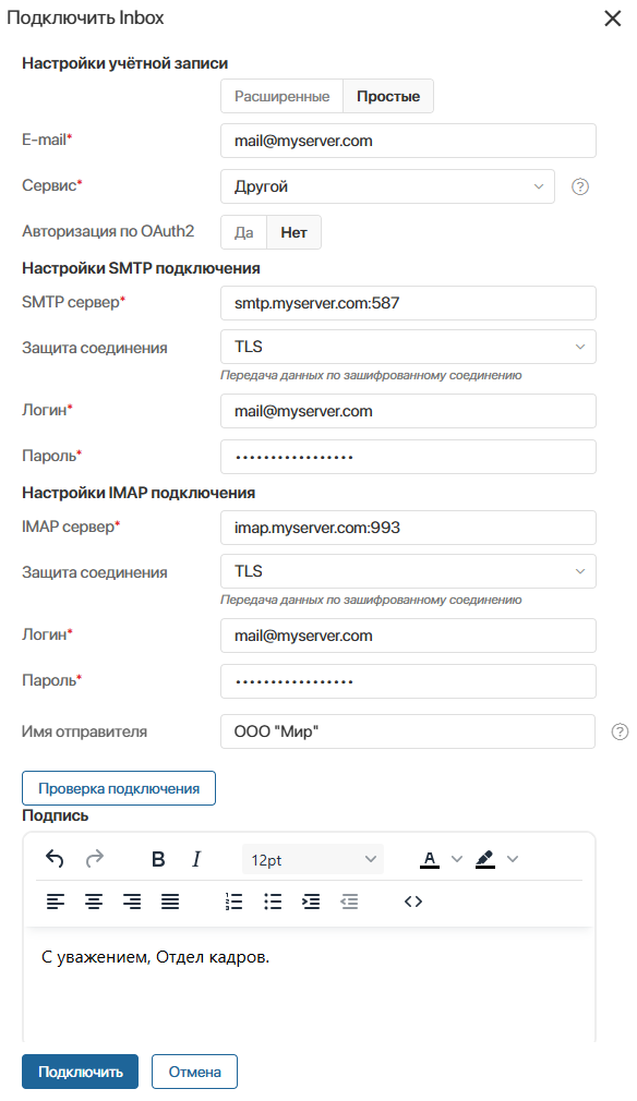 inbox-1