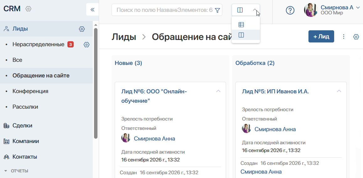 leads_layout-1