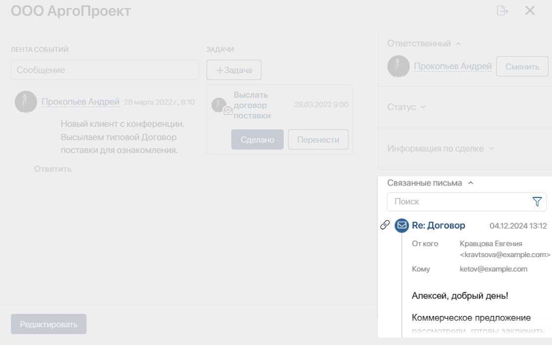 link-email-3