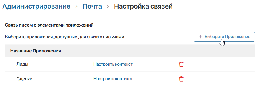 link-settings-1
