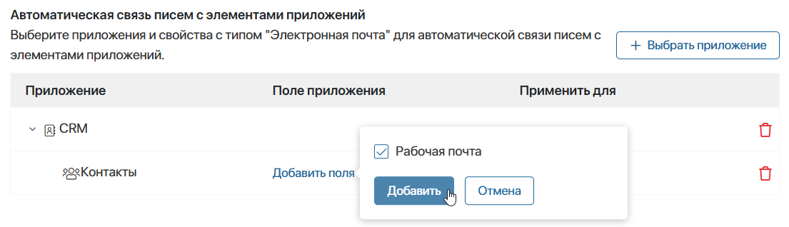 link-settings-2