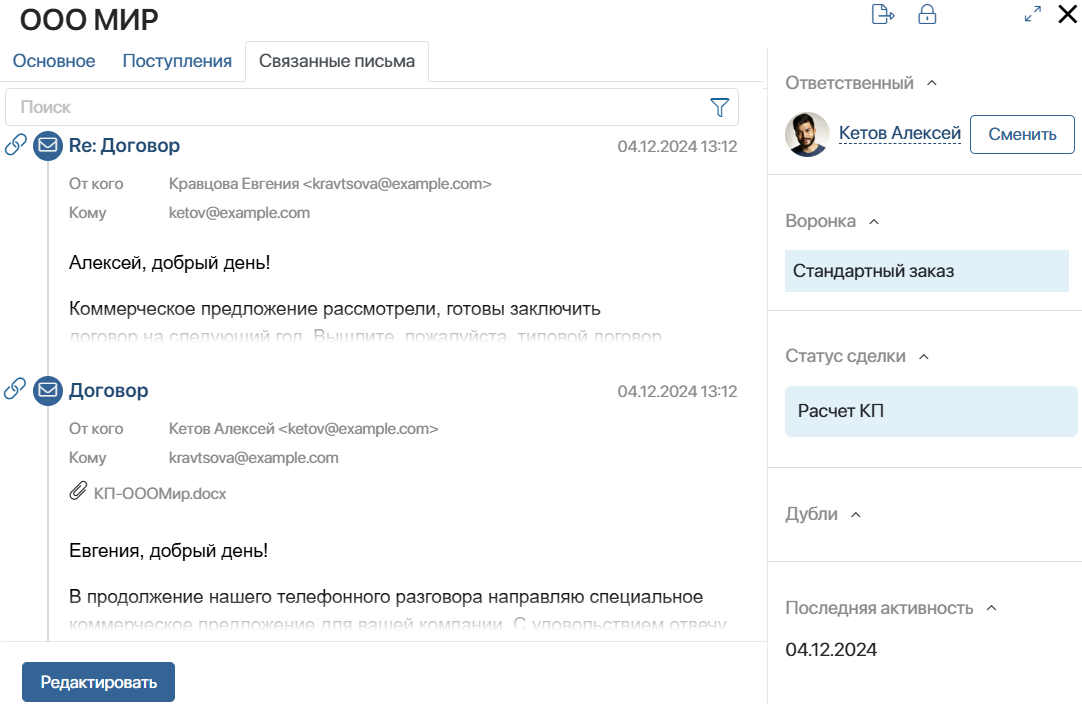 linked-emails-1
