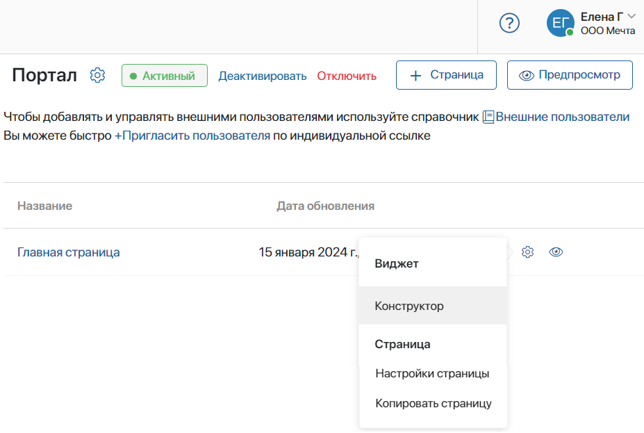 livechat-on-portal-2