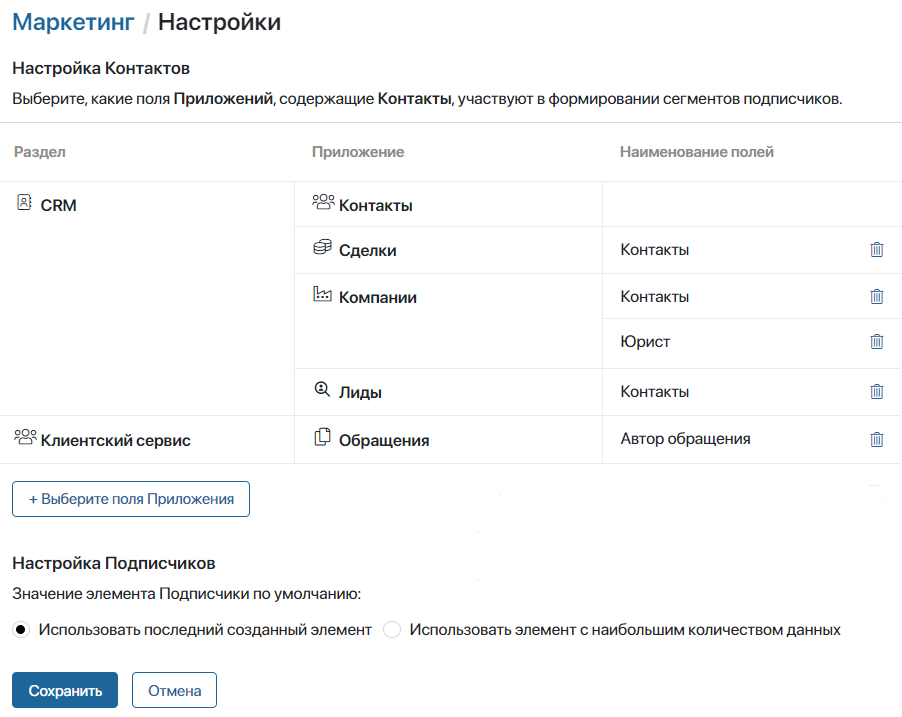 marketing-settings-1