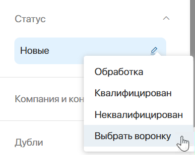 move-lead-to-pipeline-1