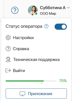 operator-status-2