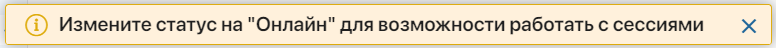 operator-status-3