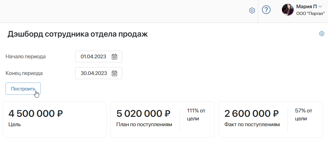 sales-manager-dashboard-4