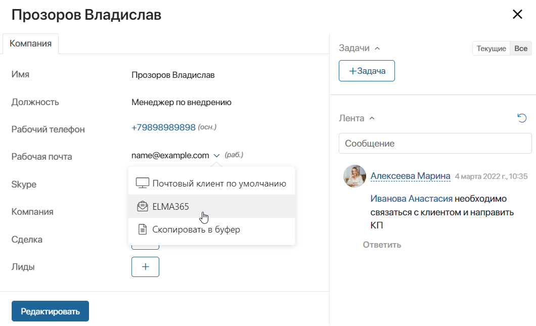 send-email-3