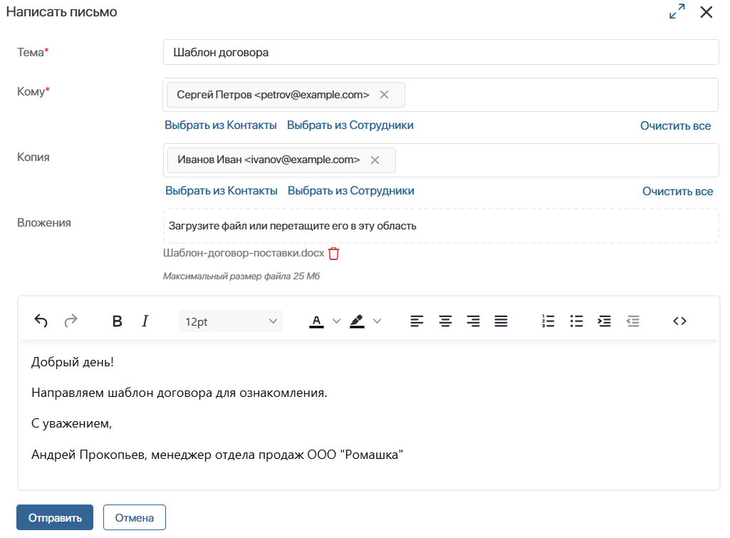 send-email-4