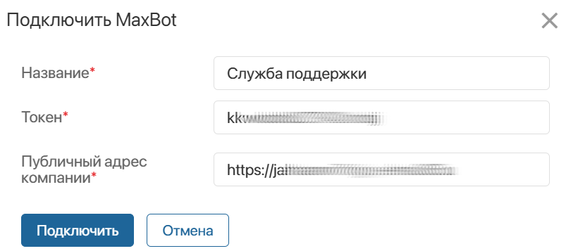 settings-maxbot-1