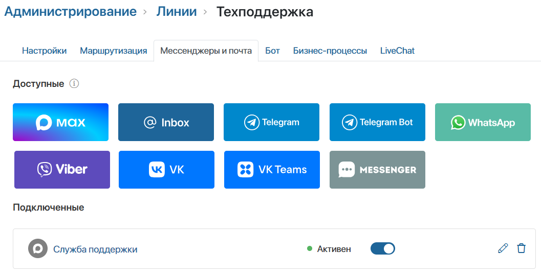 settings-maxbot-2