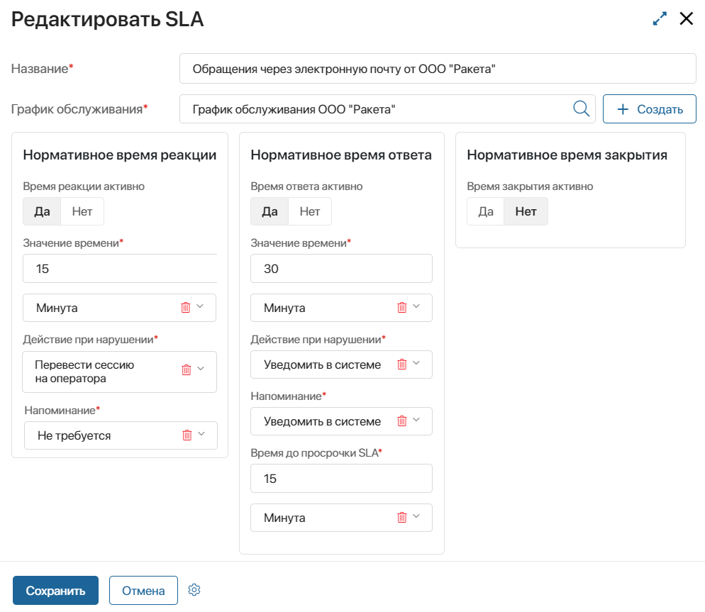 sla-in-live-chats-3