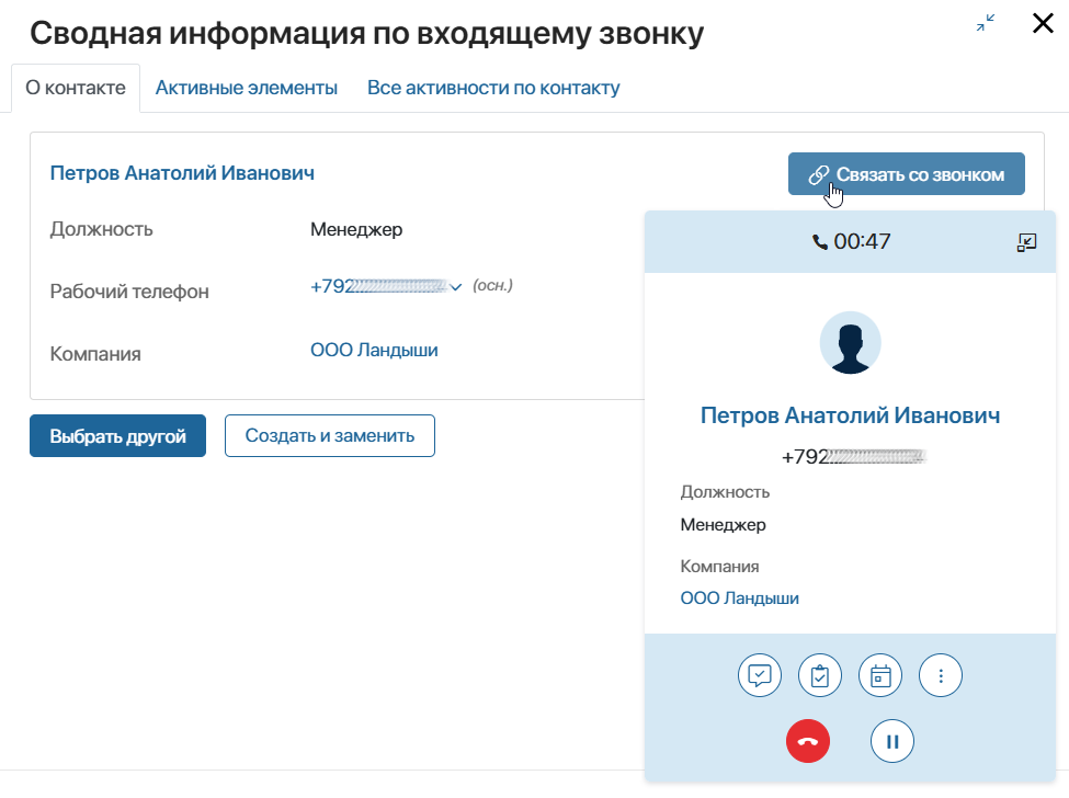 telephony-15