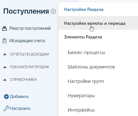 transactions-settings-1