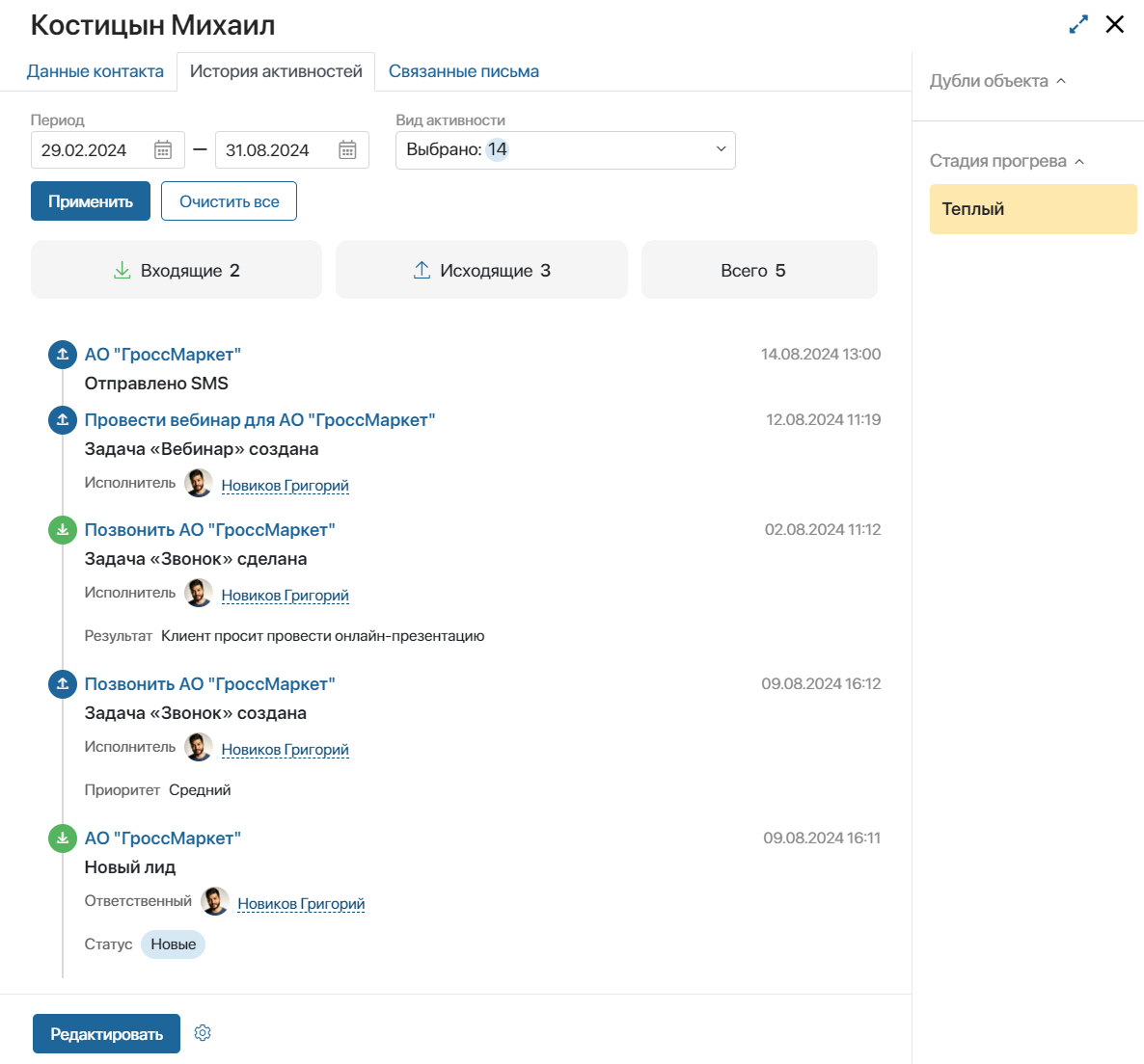 view-activity-log-1