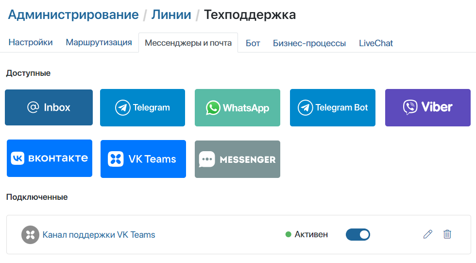 vk-teams-3