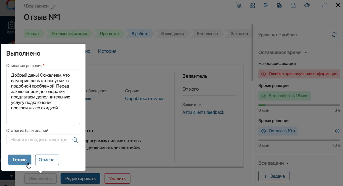 work-with-feedback-from-pointer-2