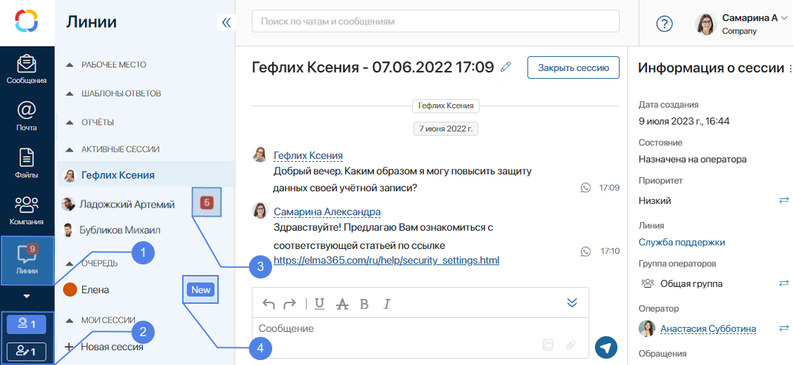 working_in_chat-1