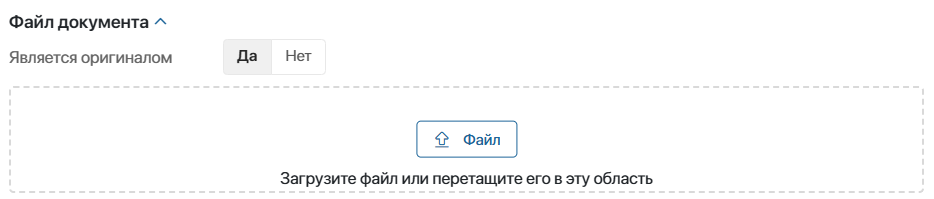 add-document-to-register-01