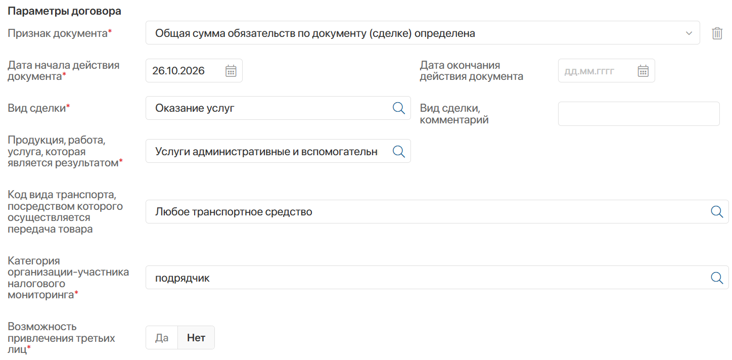 add-document-to-register-09