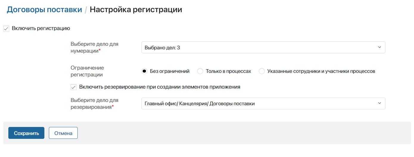 app-registration-settings-2