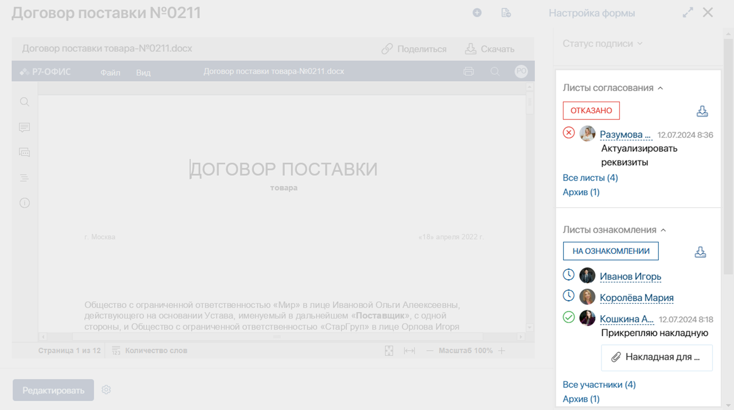 approval-sheets-1