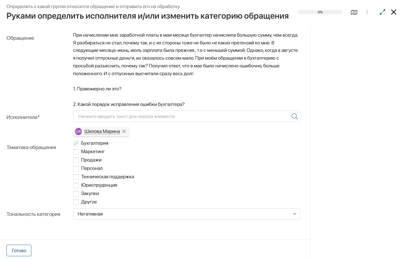 assign-request-block-7