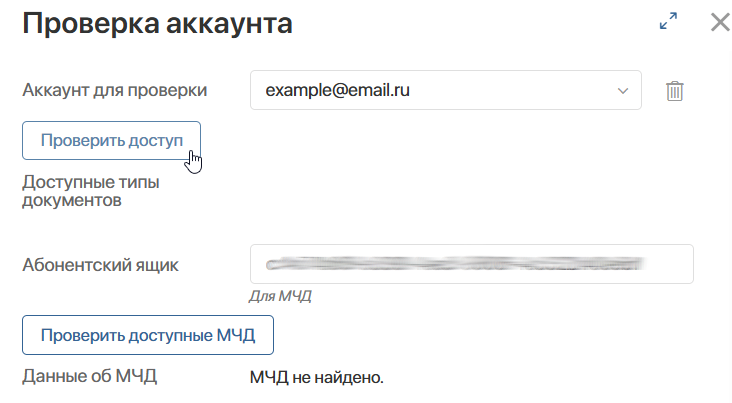 configure-diadoc-solution-2