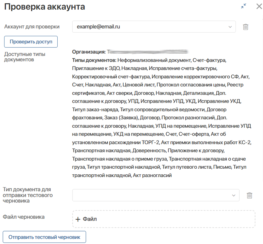 configure-diadoc-solution-3