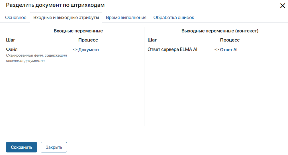 devide-doc-4