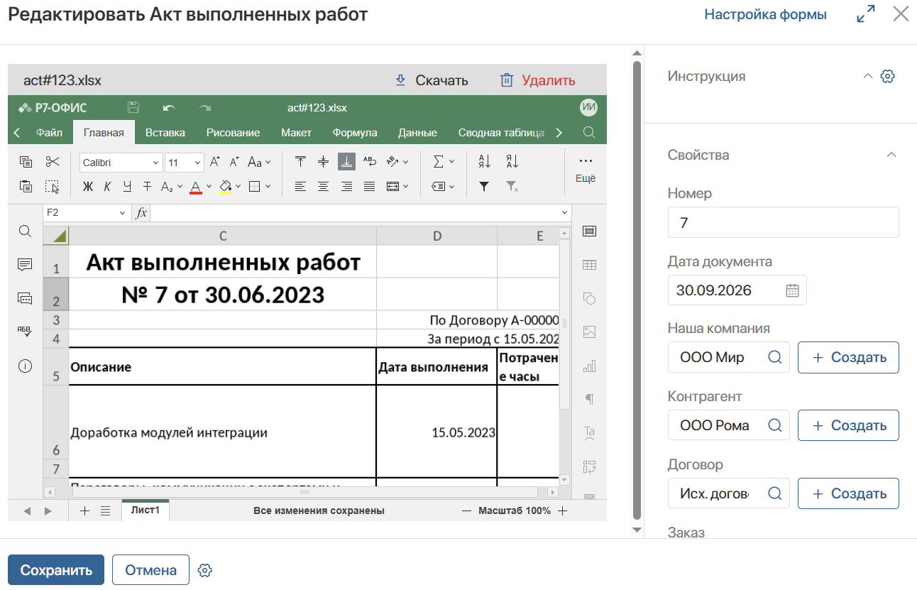 doc-app-edit-6