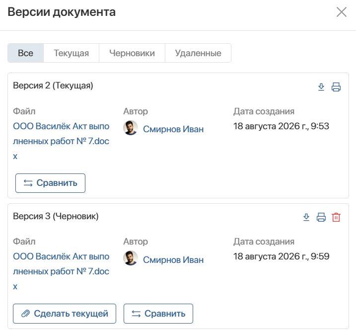 doc-versions-2