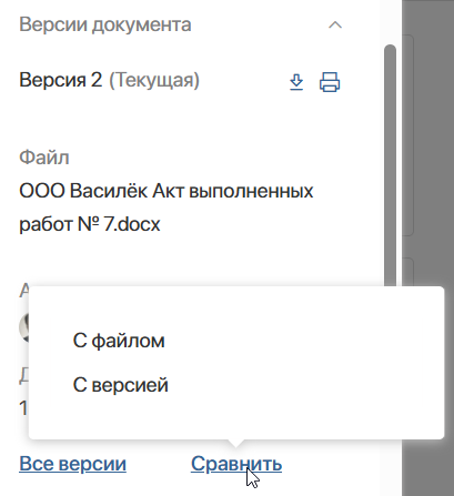doc-versions-3