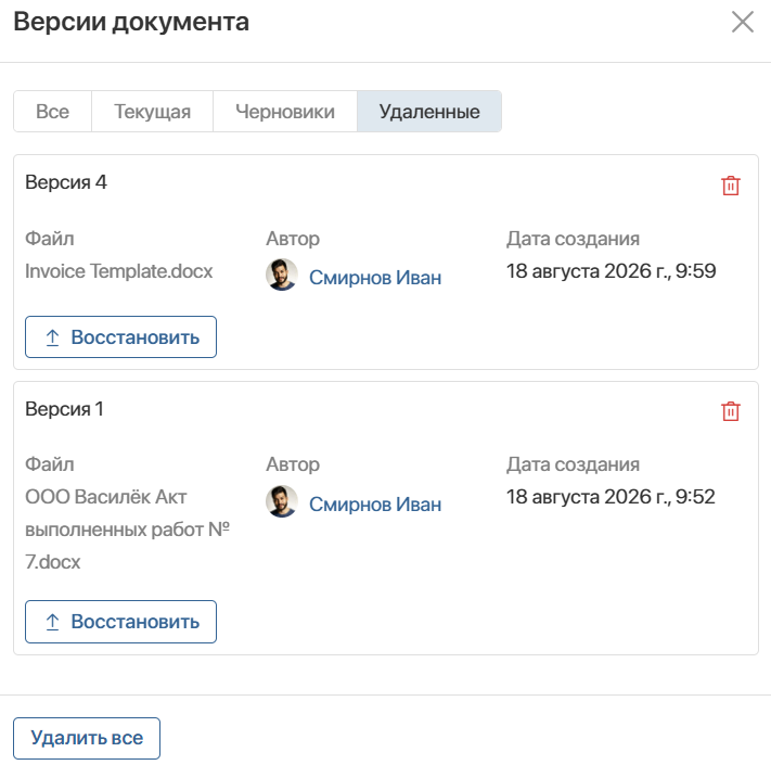 doc-versions-6
