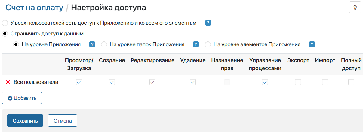 documents_access-3