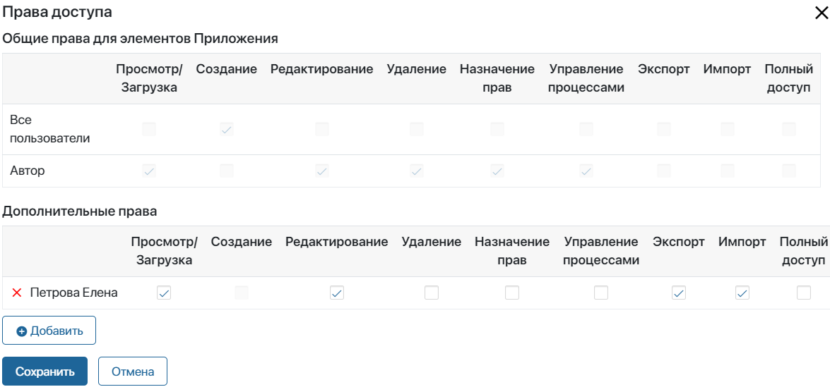 documents_access-5