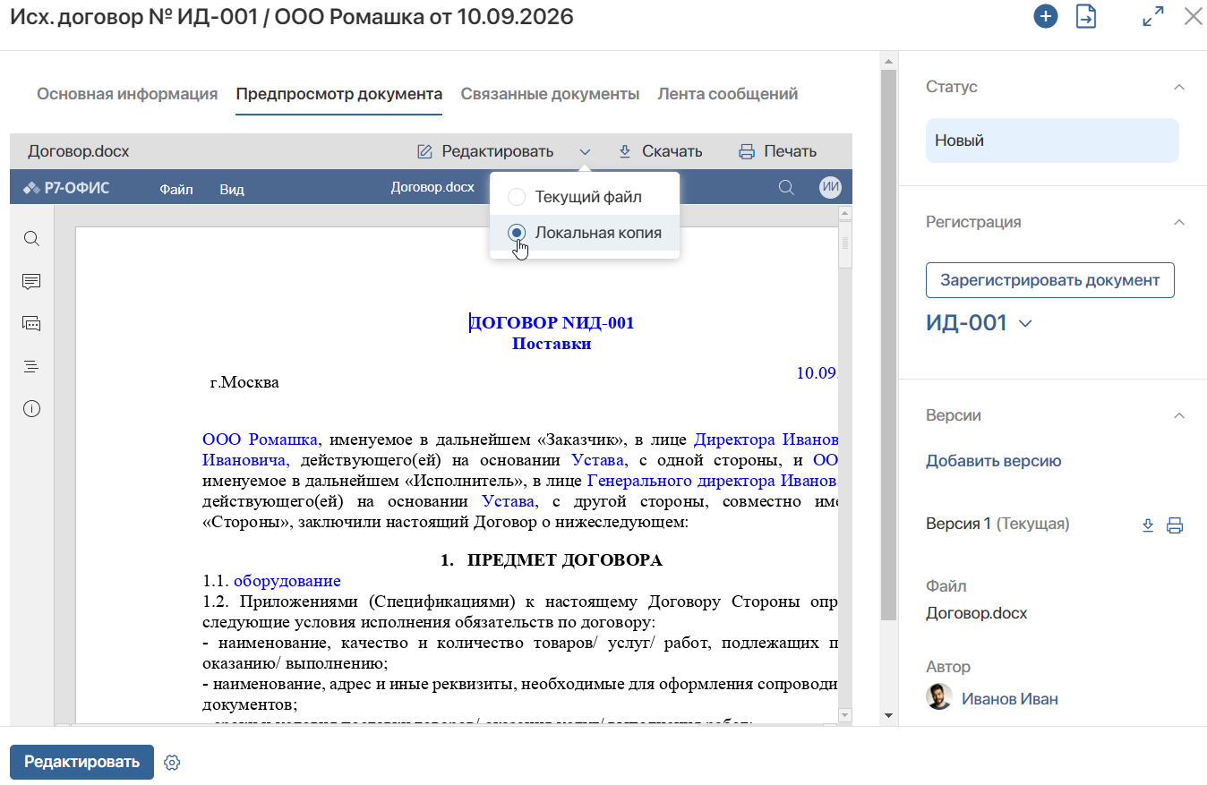 edit-document-locally-2