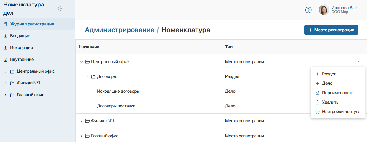 file_registry2