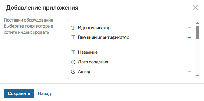 full-text-search-setup-2