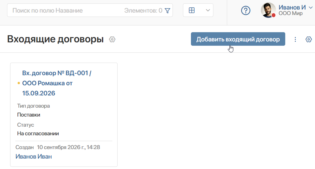 прил документ 4