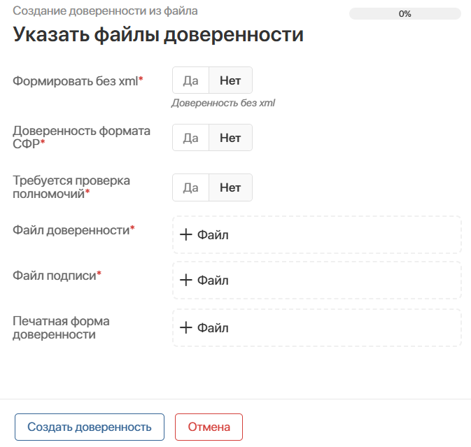 m4d-upload-incoming-certificate-3